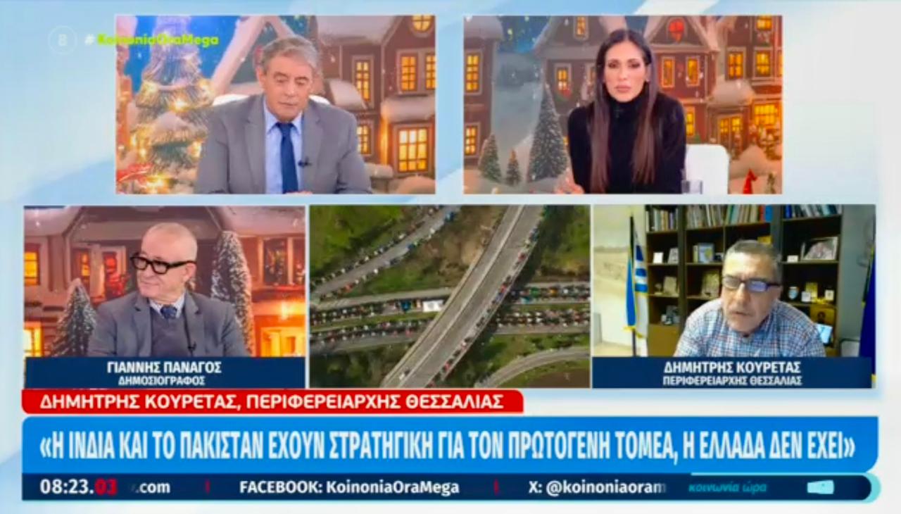 Ο Κουρέτας στο MEGA για τα μπλόκα: Οι Υπουργοί να έρθουν στη Θεσσαλία