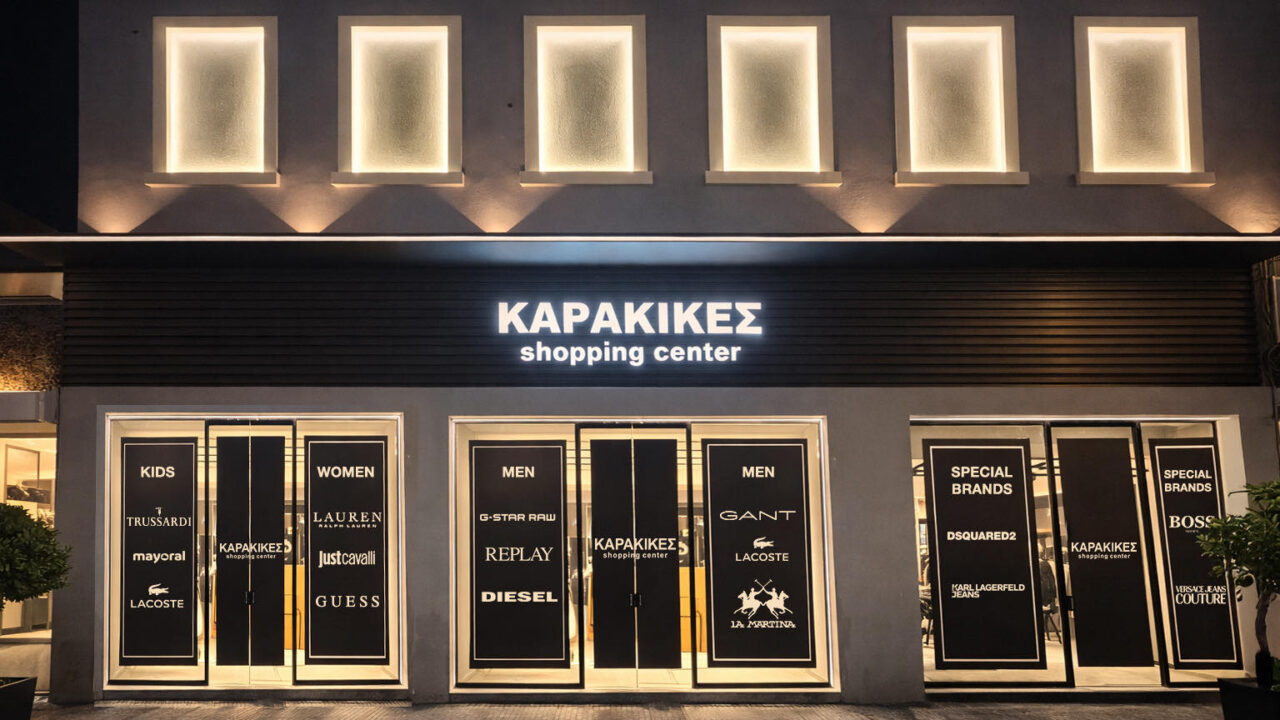 Αποκαλύφτηκε το εντυπωσιακό KARAKIKES SHOPPING CENTER της Λάρισας